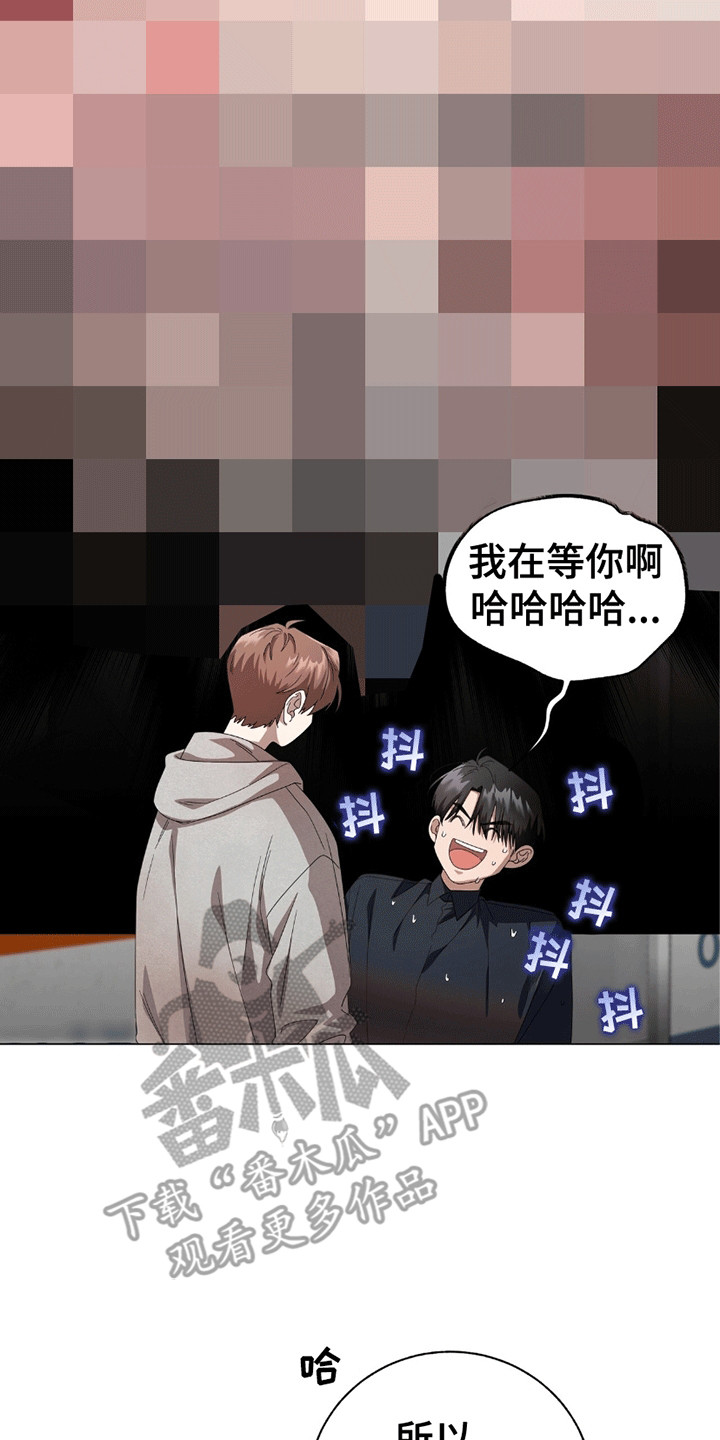 单恋终止漫画,第6章：谈一谈3图