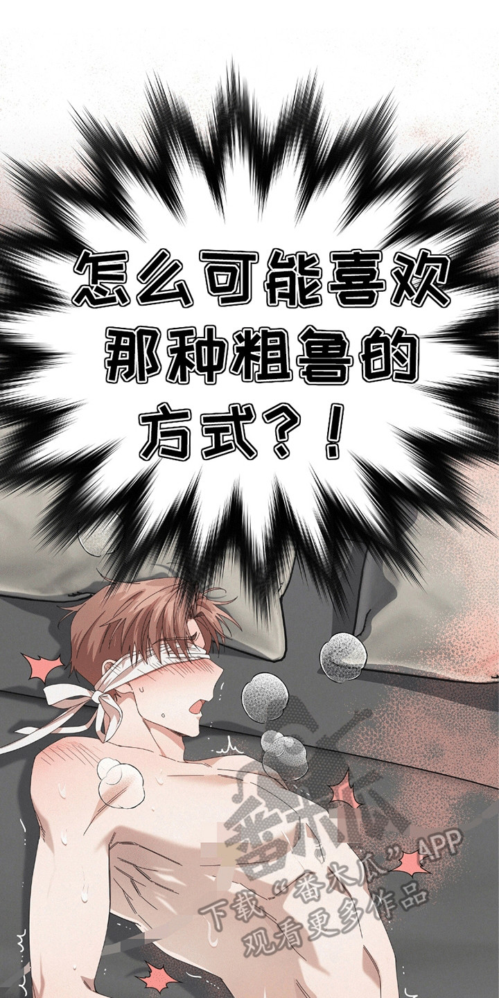 单恋终止漫画,第8章：放弃单恋1图