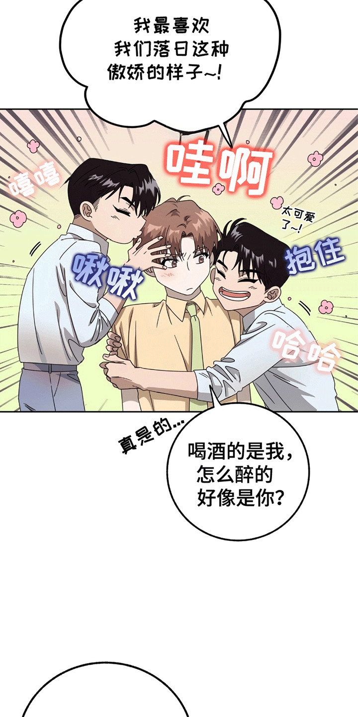 单恋终止漫画,第1章：暗恋对象5图