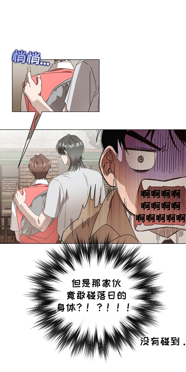 单恋终止漫画,第14章：跟踪5图