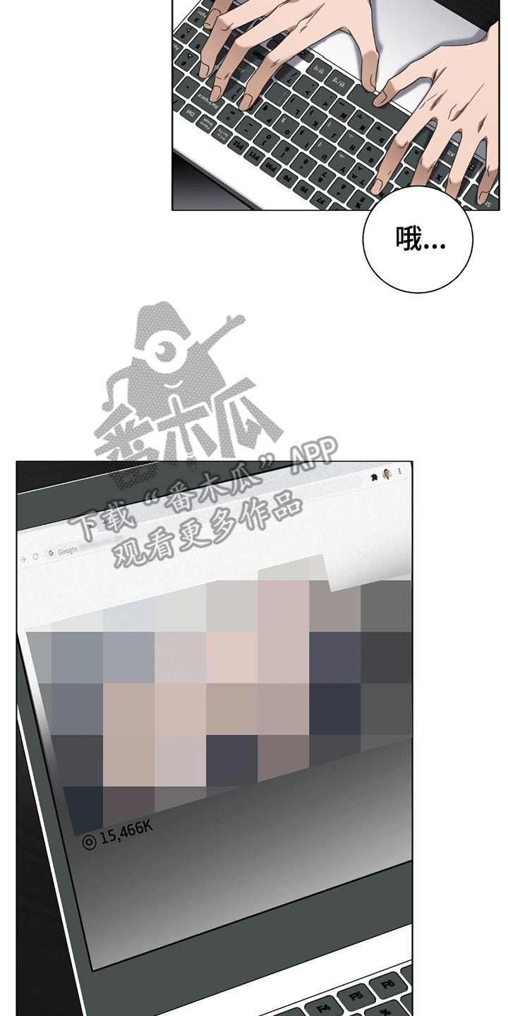 单恋终止漫画,第7章：差劲2图