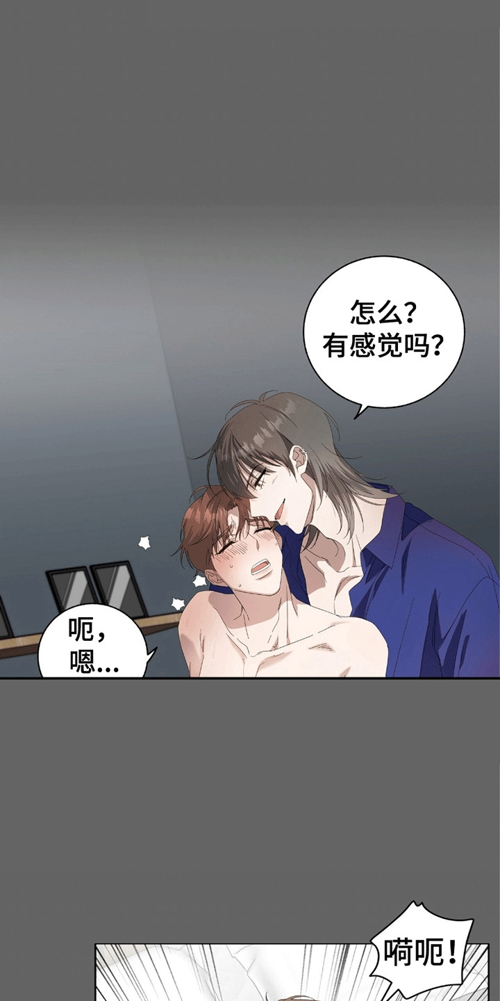 单恋终止漫画,第13章：日有所思夜有所梦4图