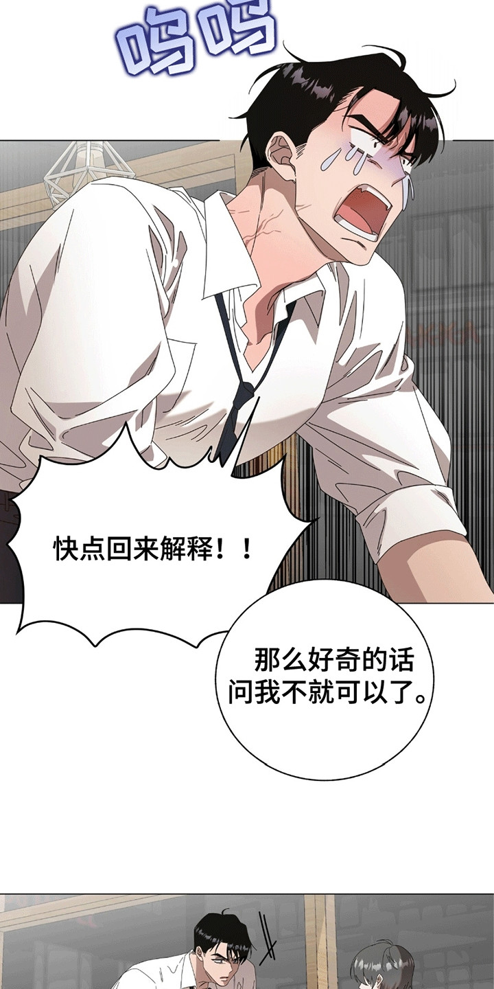 单恋终止漫画,第15章：结束的单恋对象4图