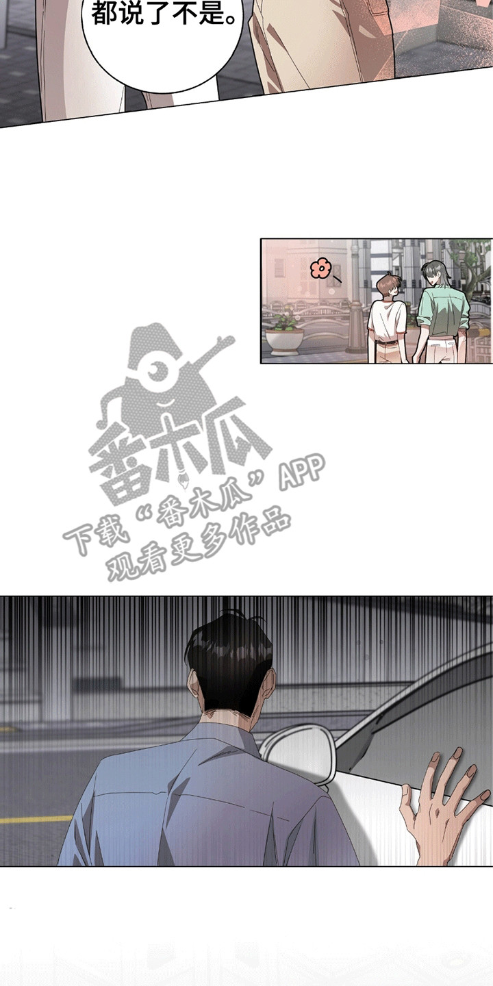 单恋终止漫画,第12章：他是谁1图