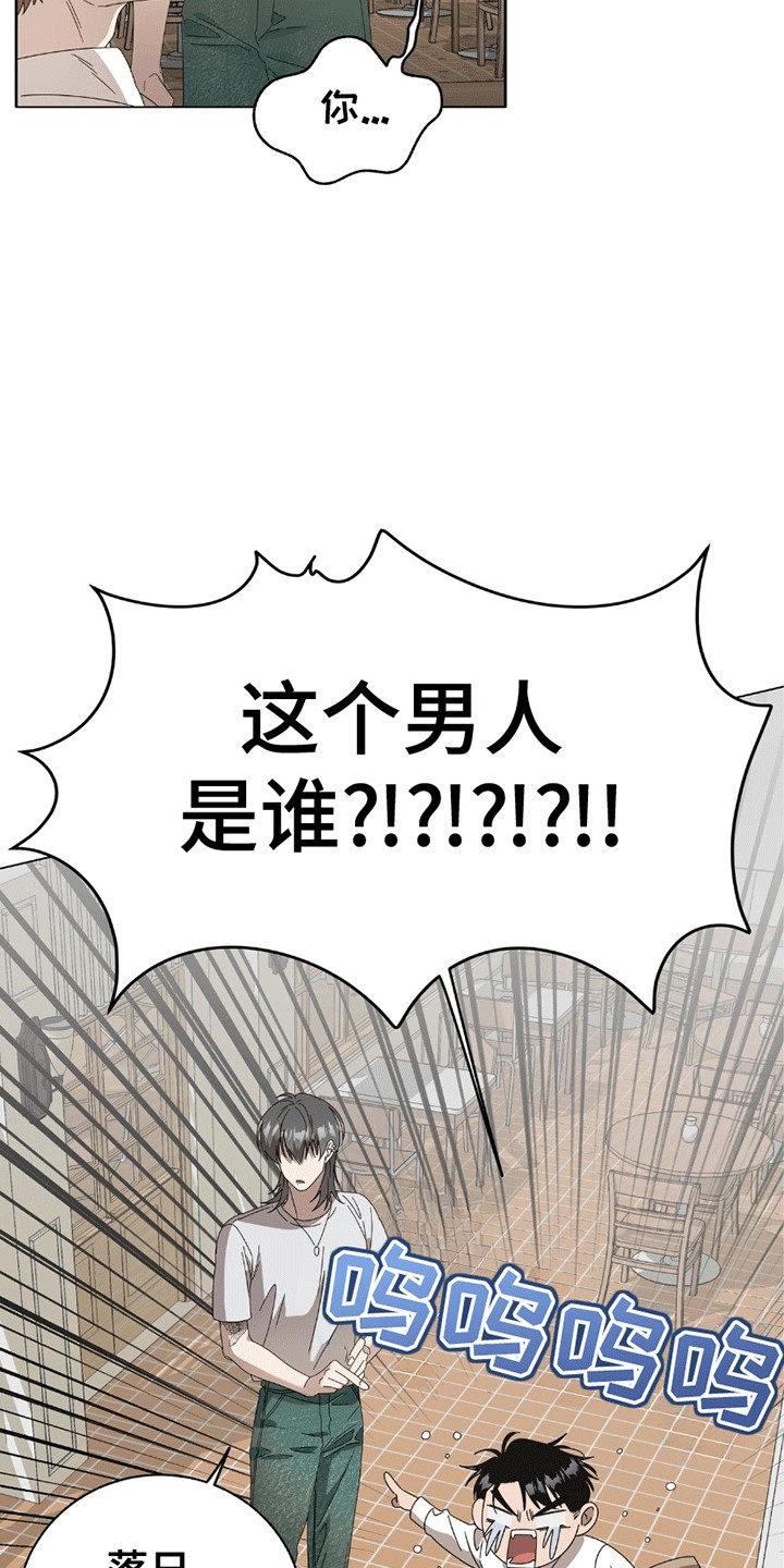 单恋终止漫画,第15章：结束的单恋对象5图