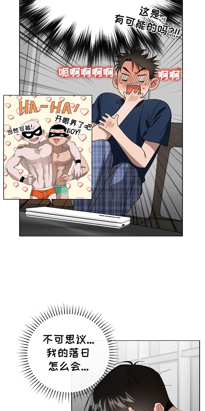 单恋终止漫画,第8章：放弃单恋4图