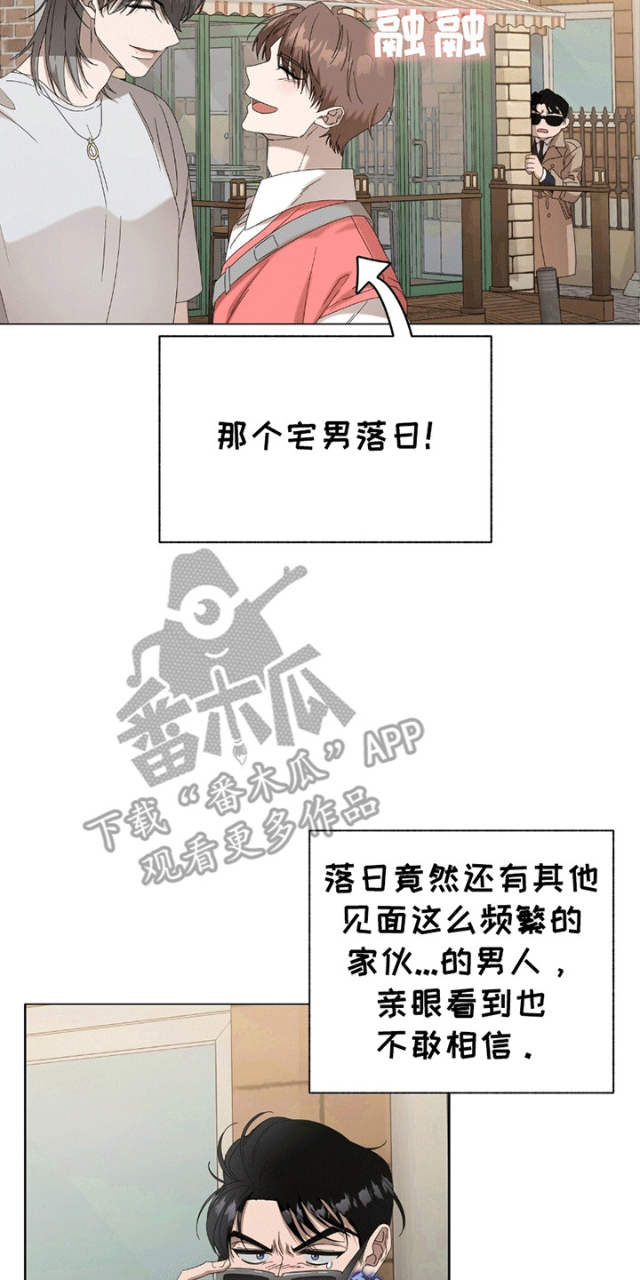 单恋终止漫画,第14章：跟踪3图