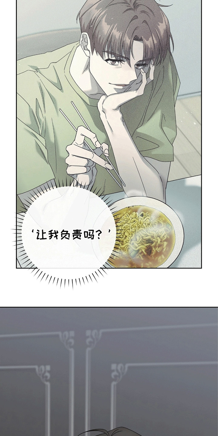 单恋终止漫画,第3章：赶出门1图