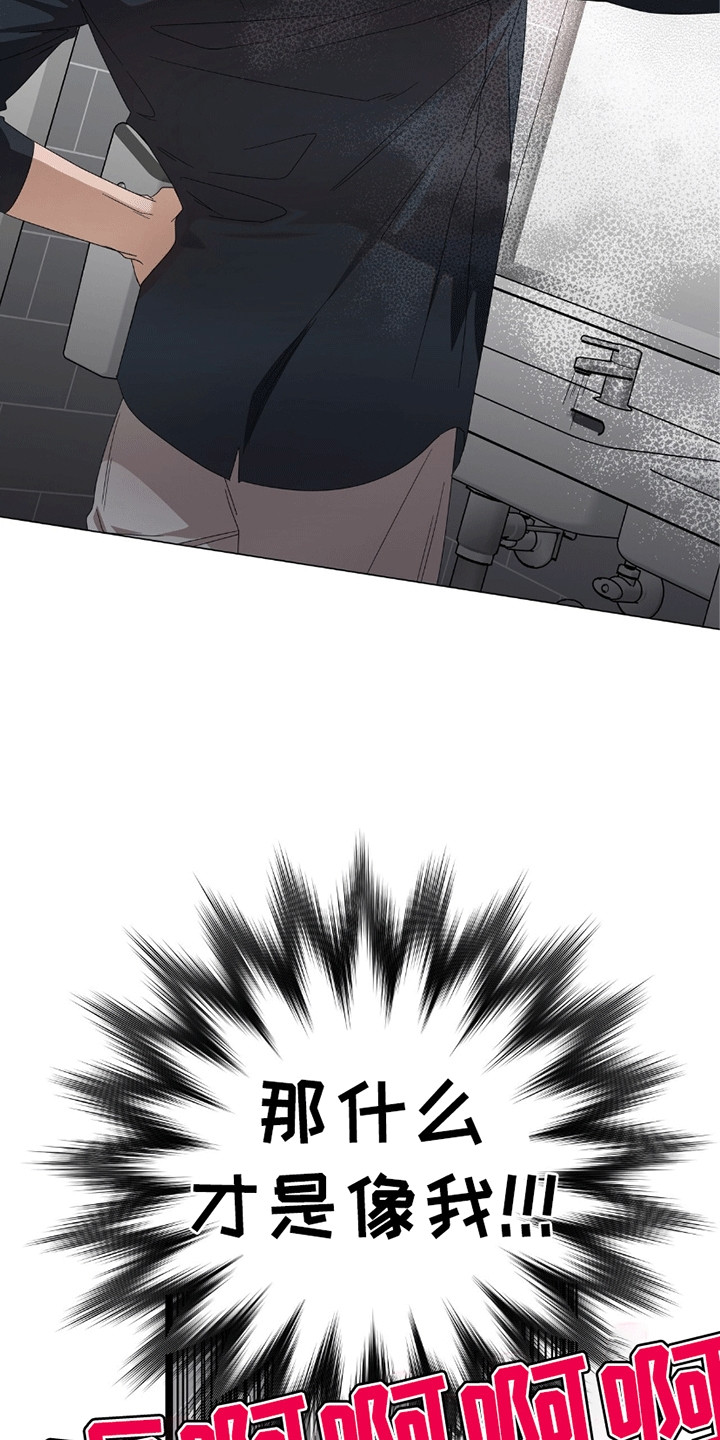 单恋终止漫画,第6章：谈一谈1图