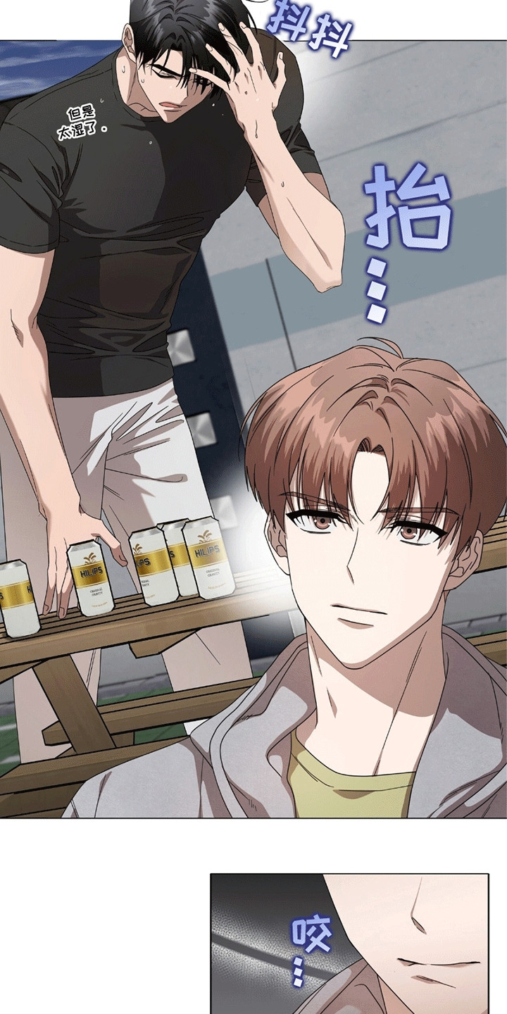 单恋终止漫画,第6章：谈一谈1图