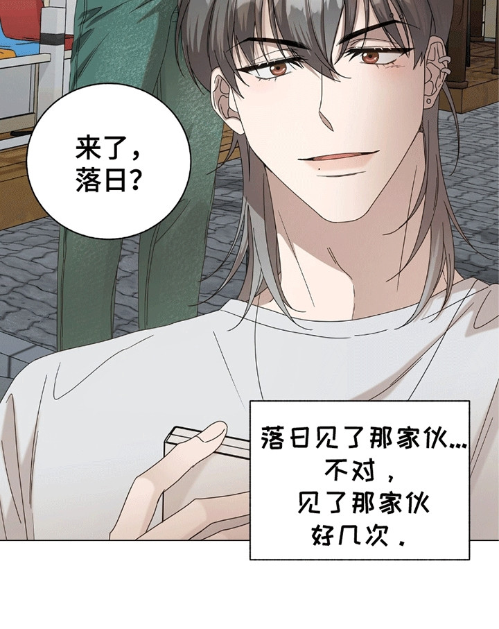 单恋终止漫画,第14章：跟踪1图