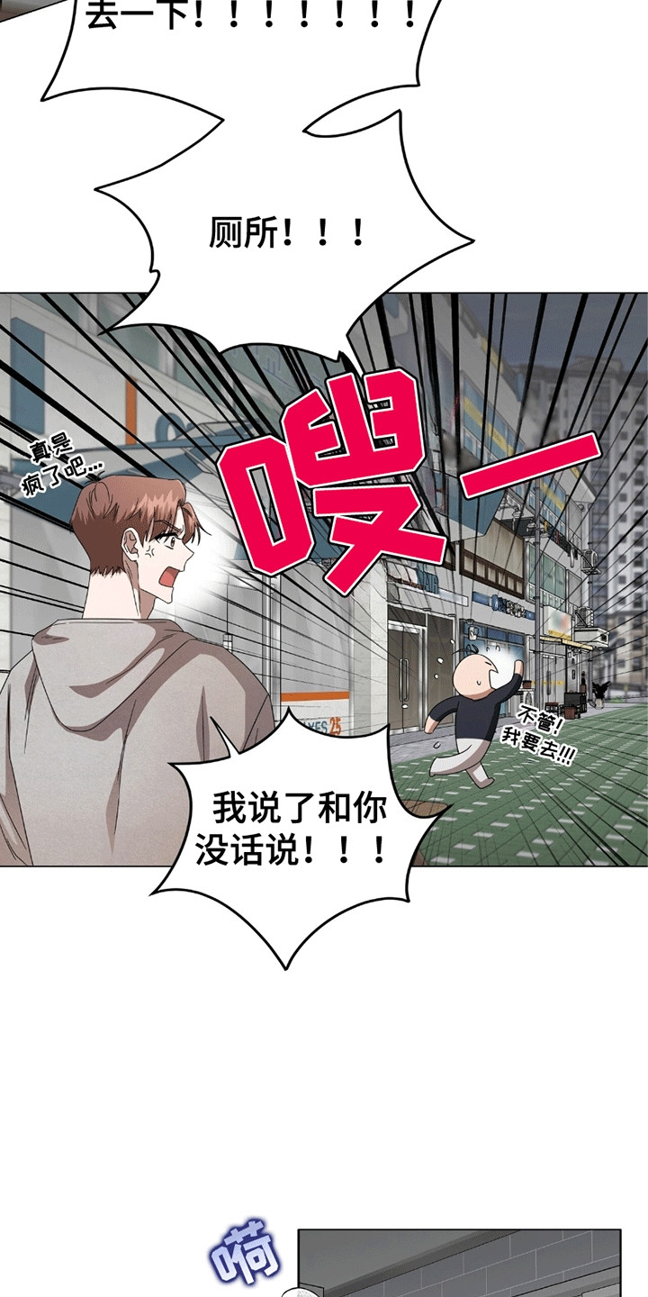 单恋终止漫画,第6章：谈一谈2图