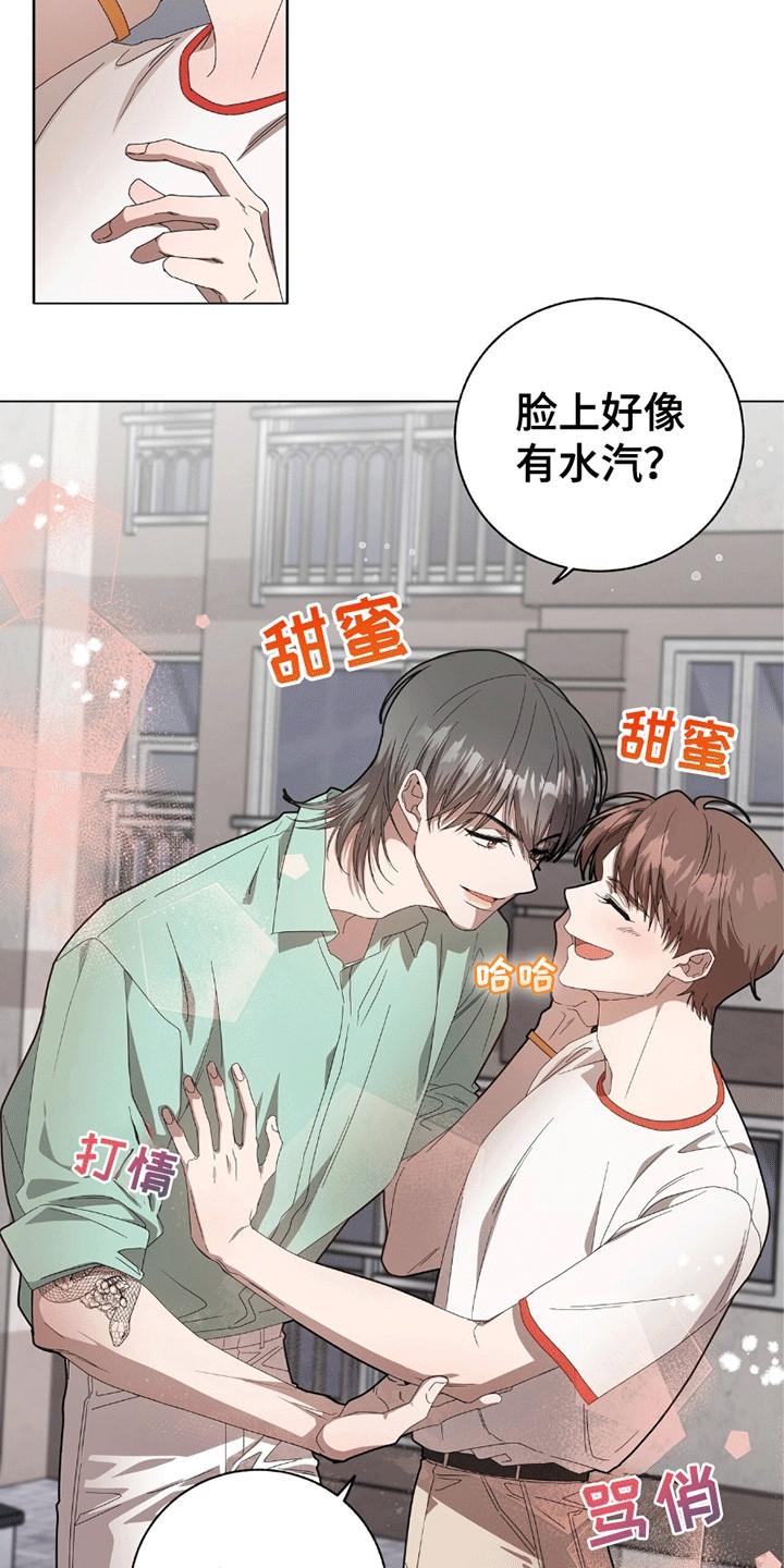 单恋终止漫画,第12章：他是谁5图