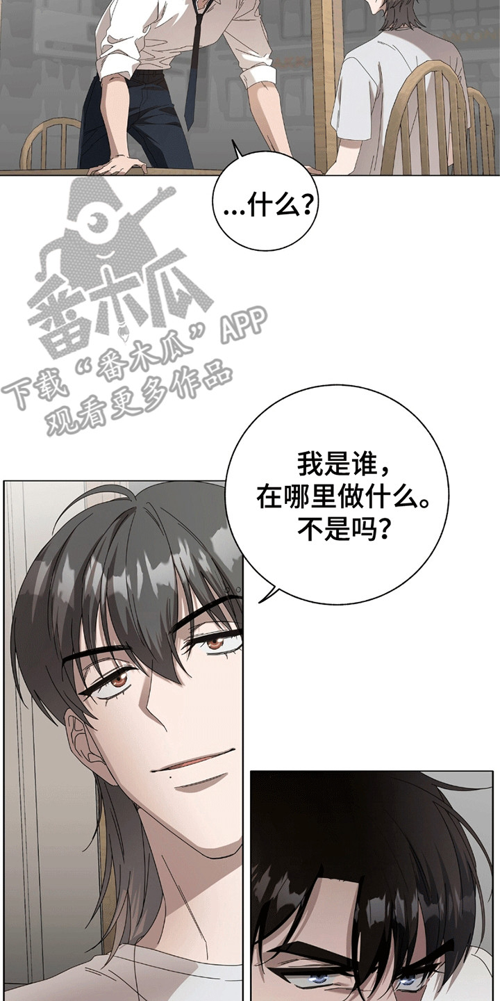 单恋终止漫画,第15章：结束的单恋对象5图