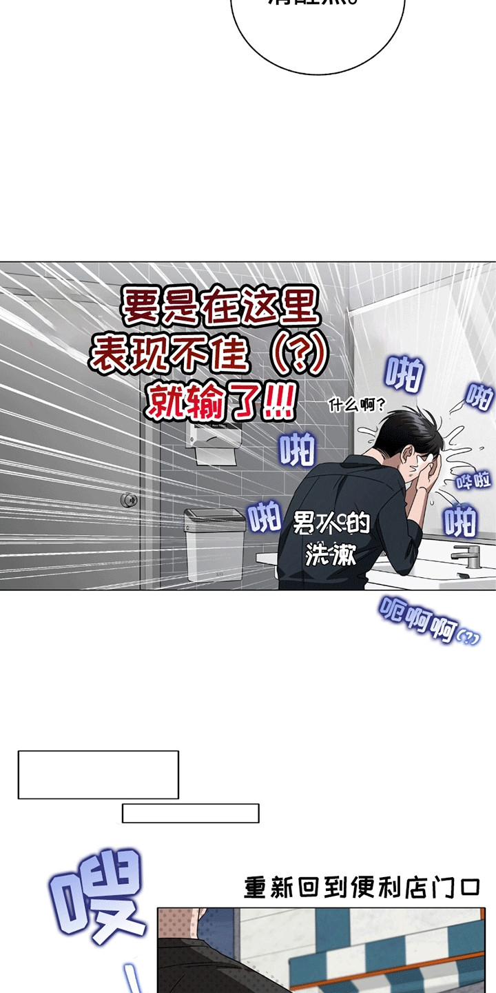 单恋终止漫画,第6章：谈一谈3图