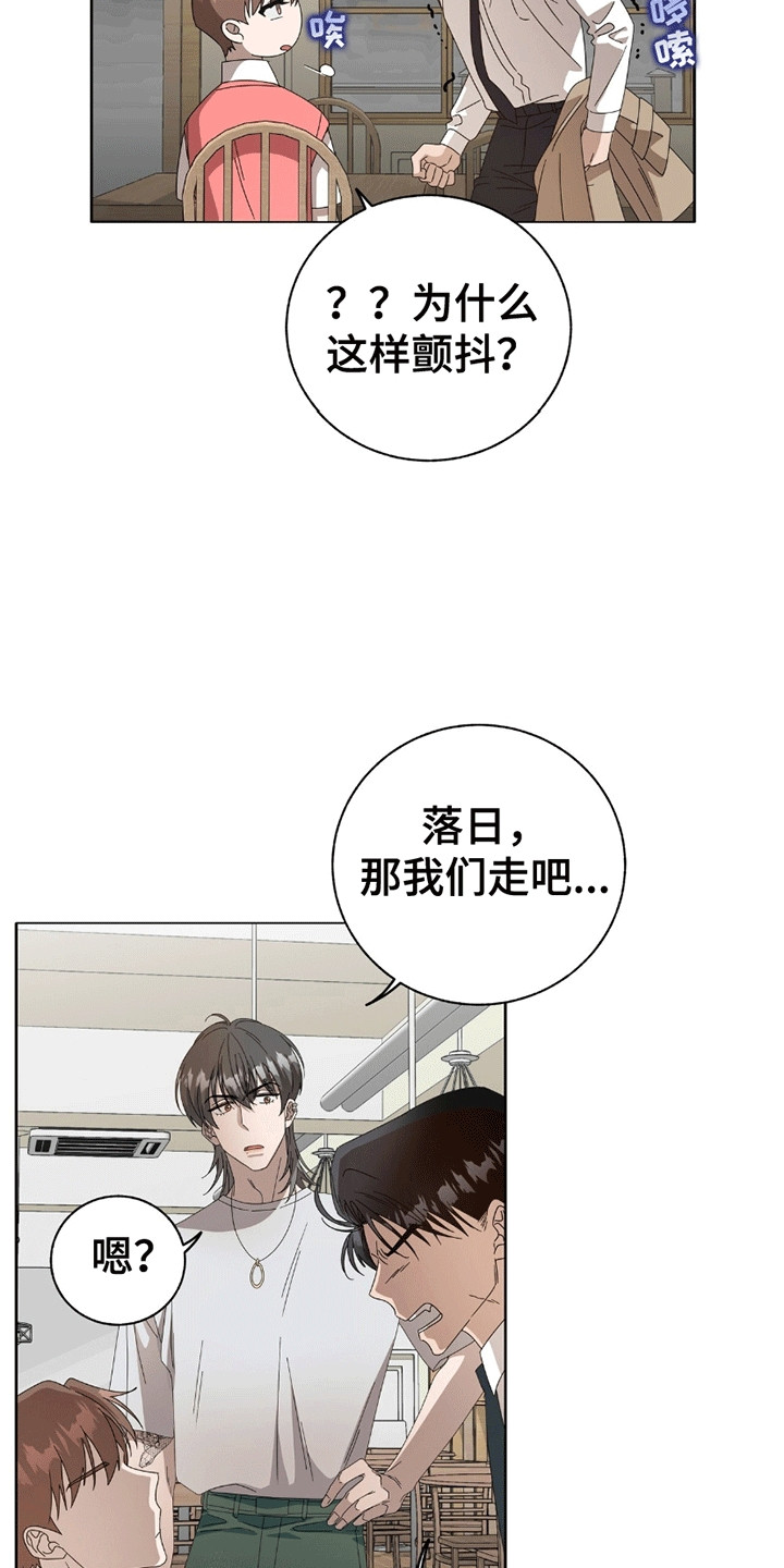 单恋终止漫画,第15章：结束的单恋对象4图