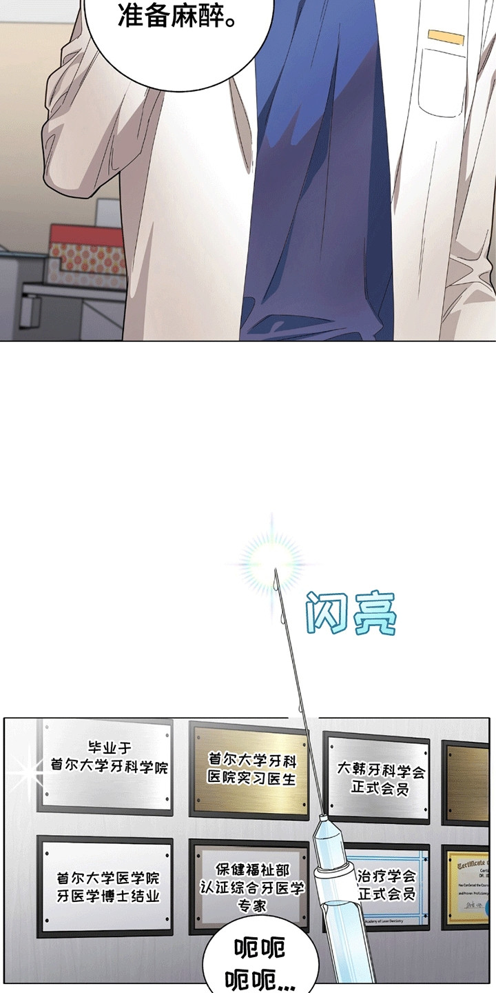 单恋终止漫画,第12章：他是谁1图