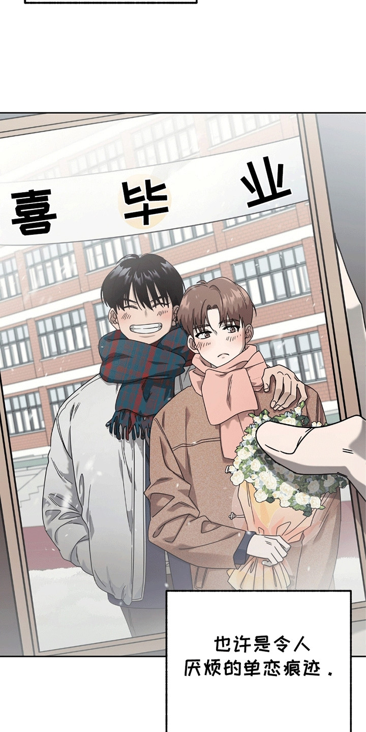 单恋终止漫画,第4章：放下1图
