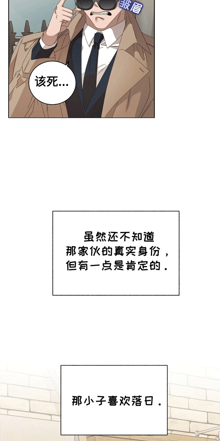 单恋终止漫画,第14章：跟踪4图