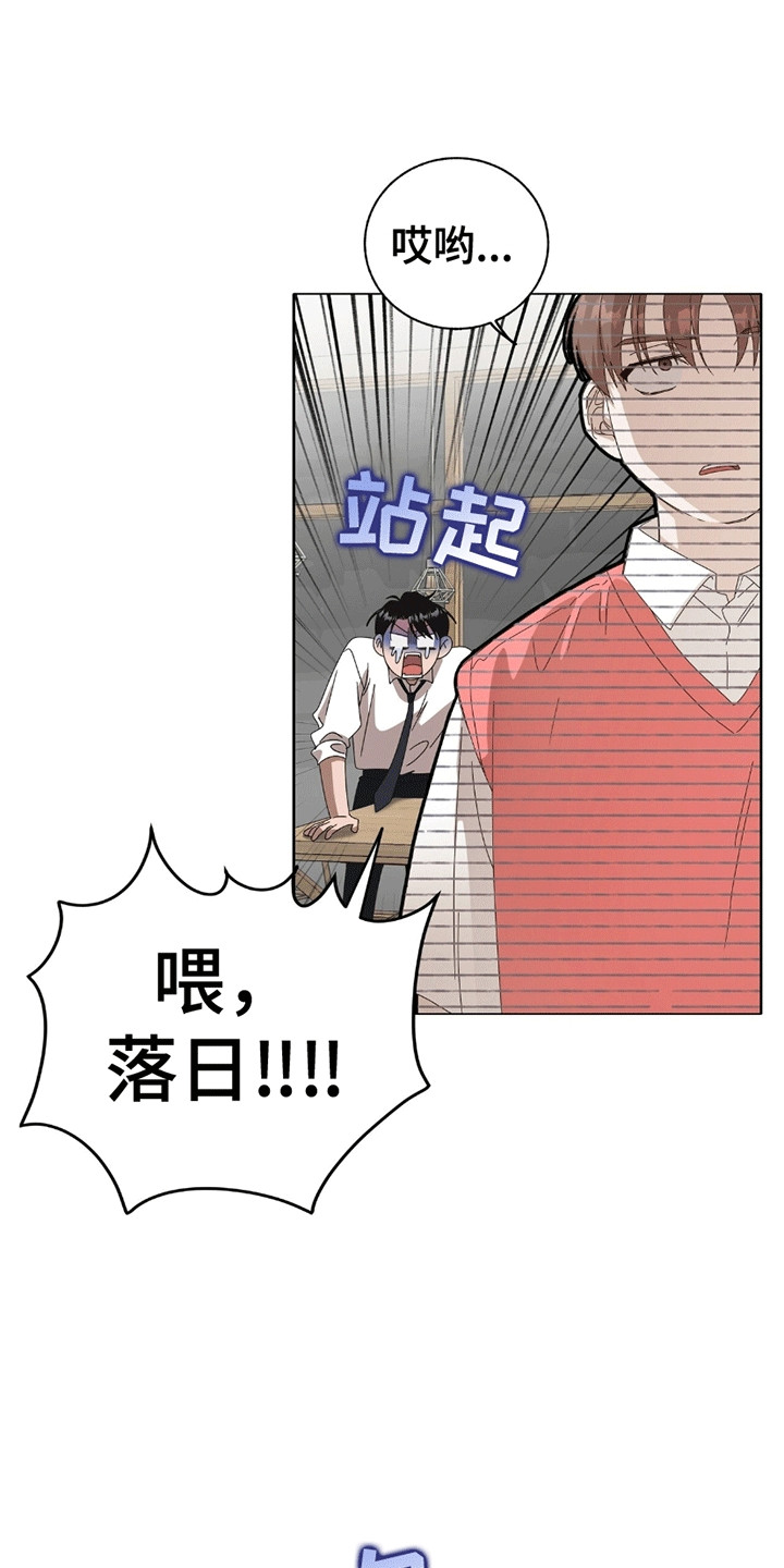 单恋终止漫画,第15章：结束的单恋对象3图