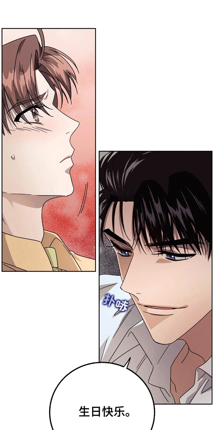 单恋终止漫画,第1章：暗恋对象3图