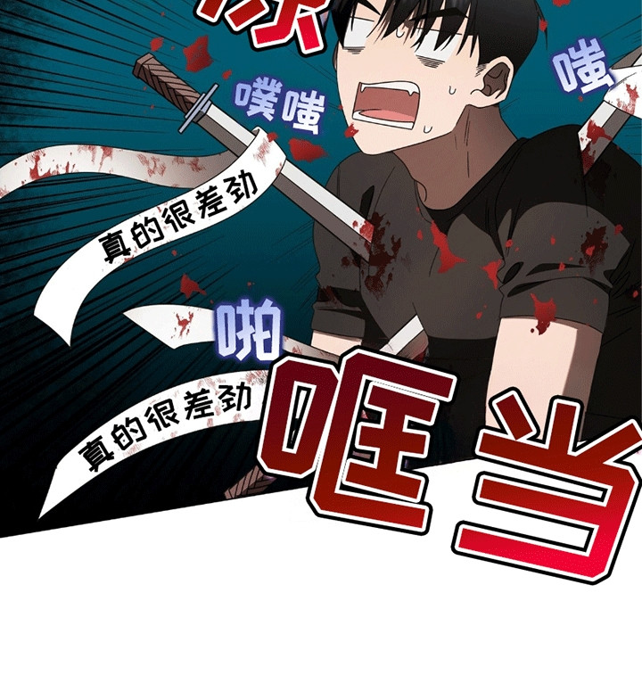 单恋终止漫画,第7章：差劲2图