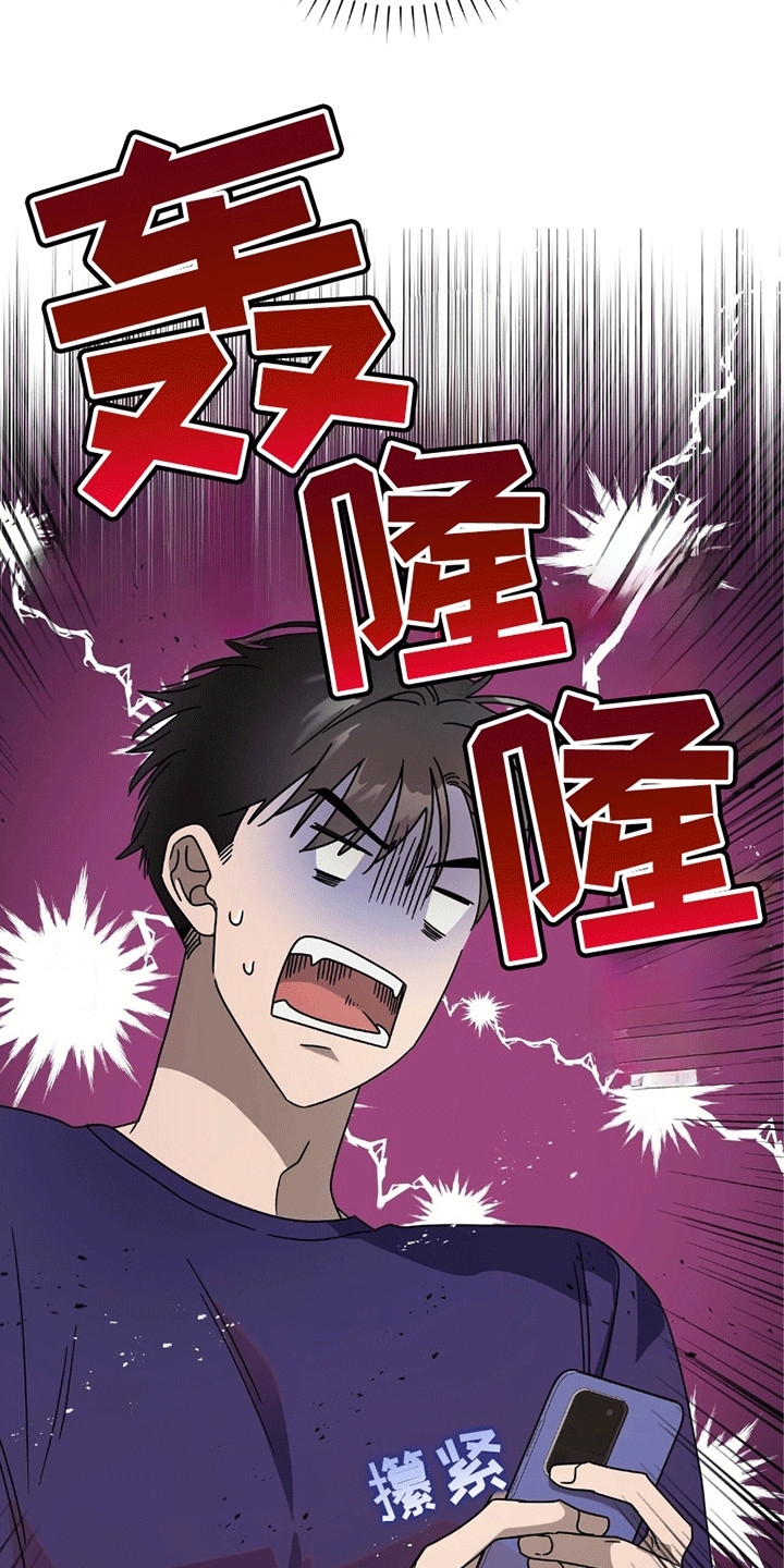 单恋终止漫画,第4章：放下2图