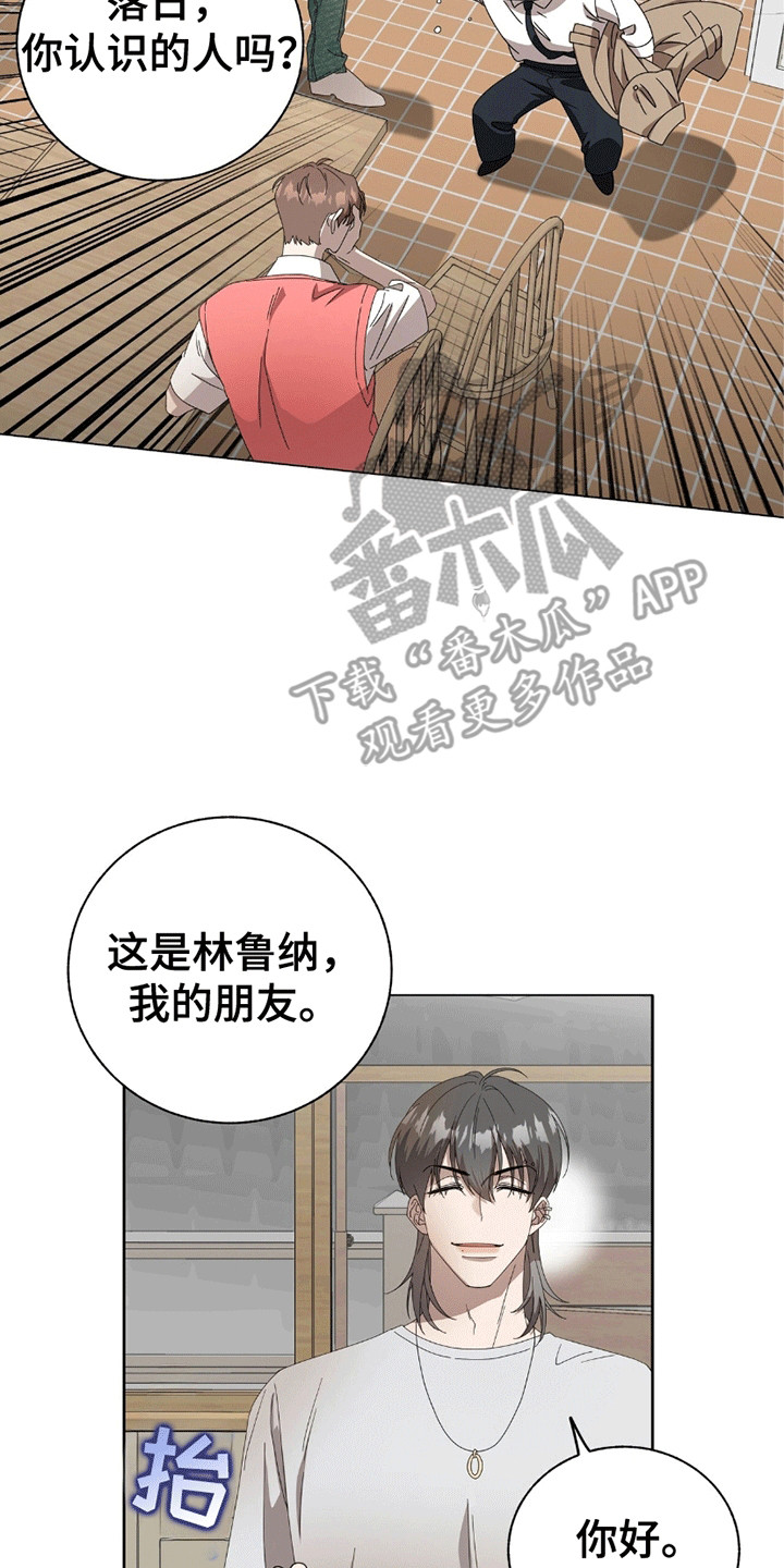 单恋终止漫画,第15章：结束的单恋对象1图