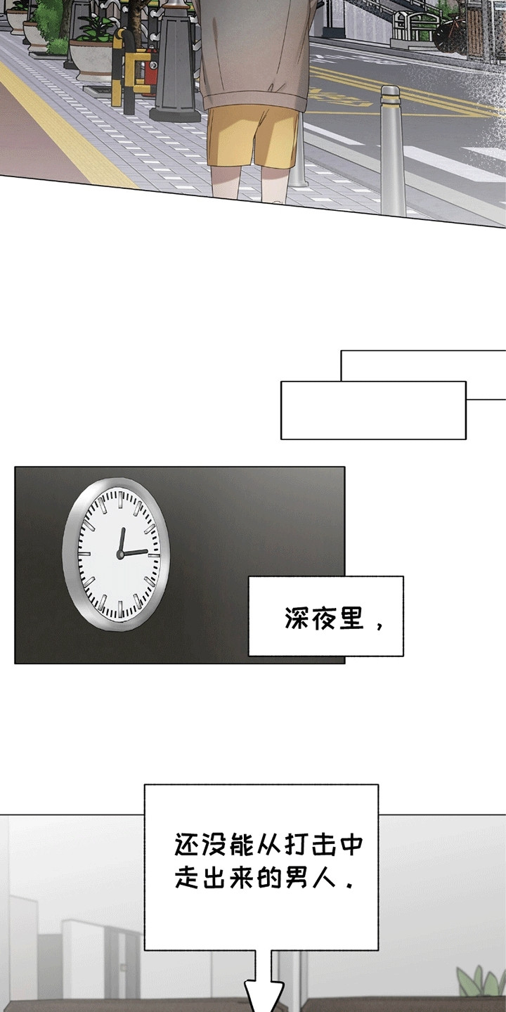 单恋终止漫画,第7章：差劲3图