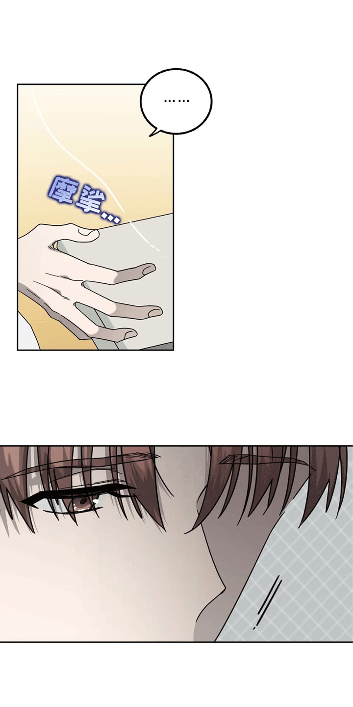 单恋终止漫画,第4章：放下3图