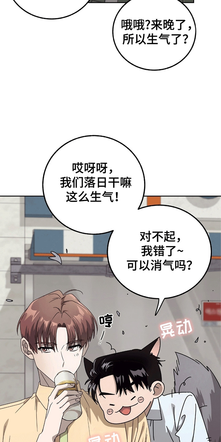 单恋终止漫画,第1章：暗恋对象1图