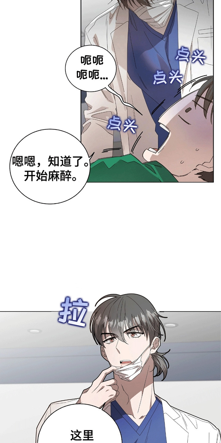 单恋终止漫画,第12章：他是谁5图