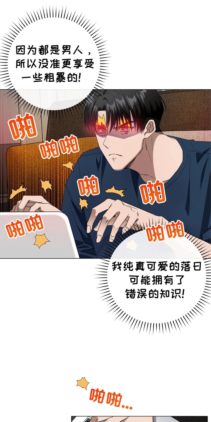单恋终止漫画,第7章：差劲1图