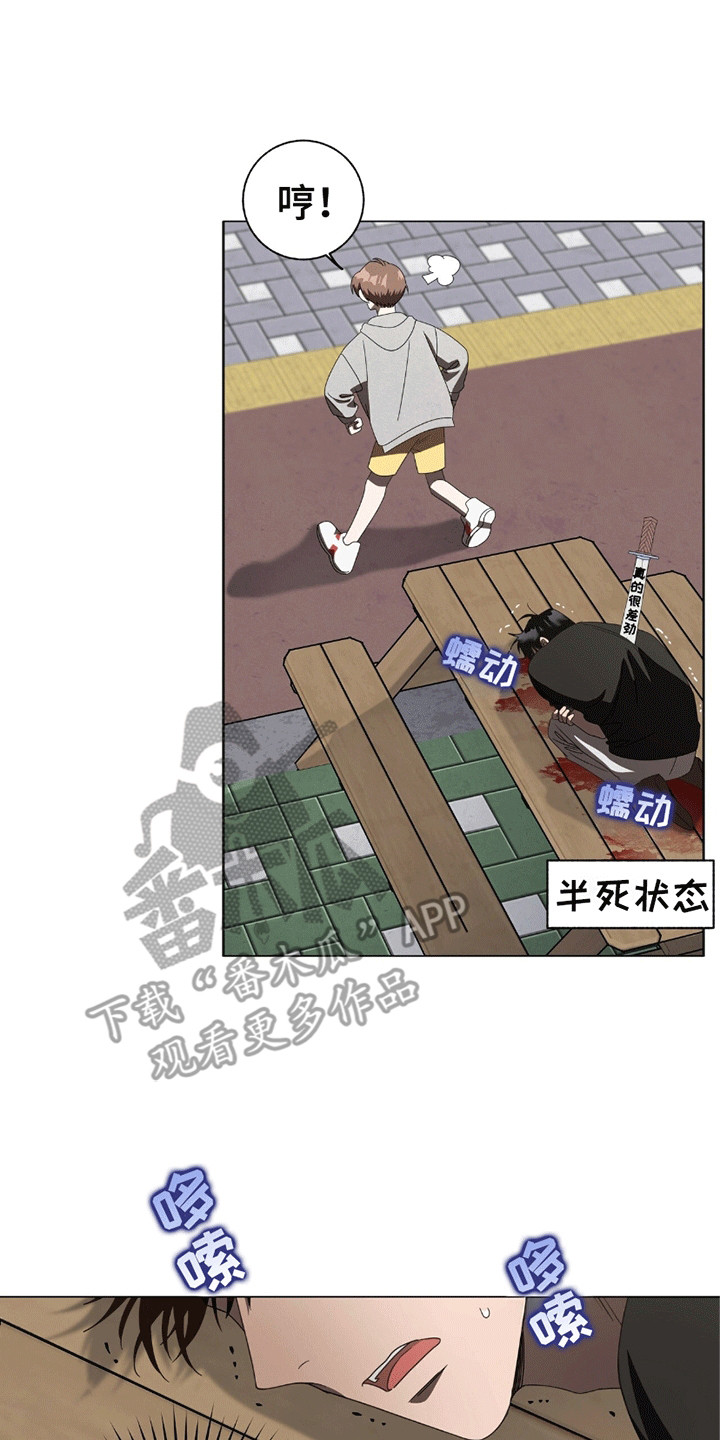 单恋终止漫画,第7章：差劲3图
