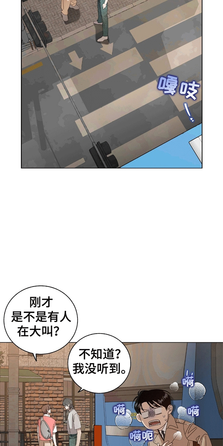 单恋终止漫画,第14章：跟踪4图