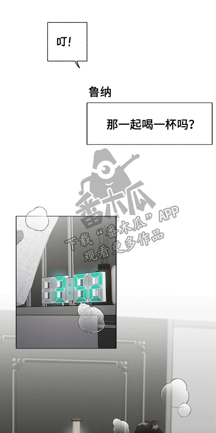 单恋终止漫画,第10章：幻想2图
