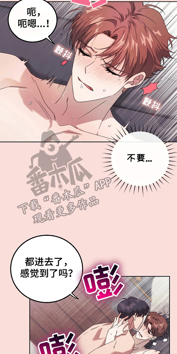 单恋终止漫画,第5章：胡思乱想3图