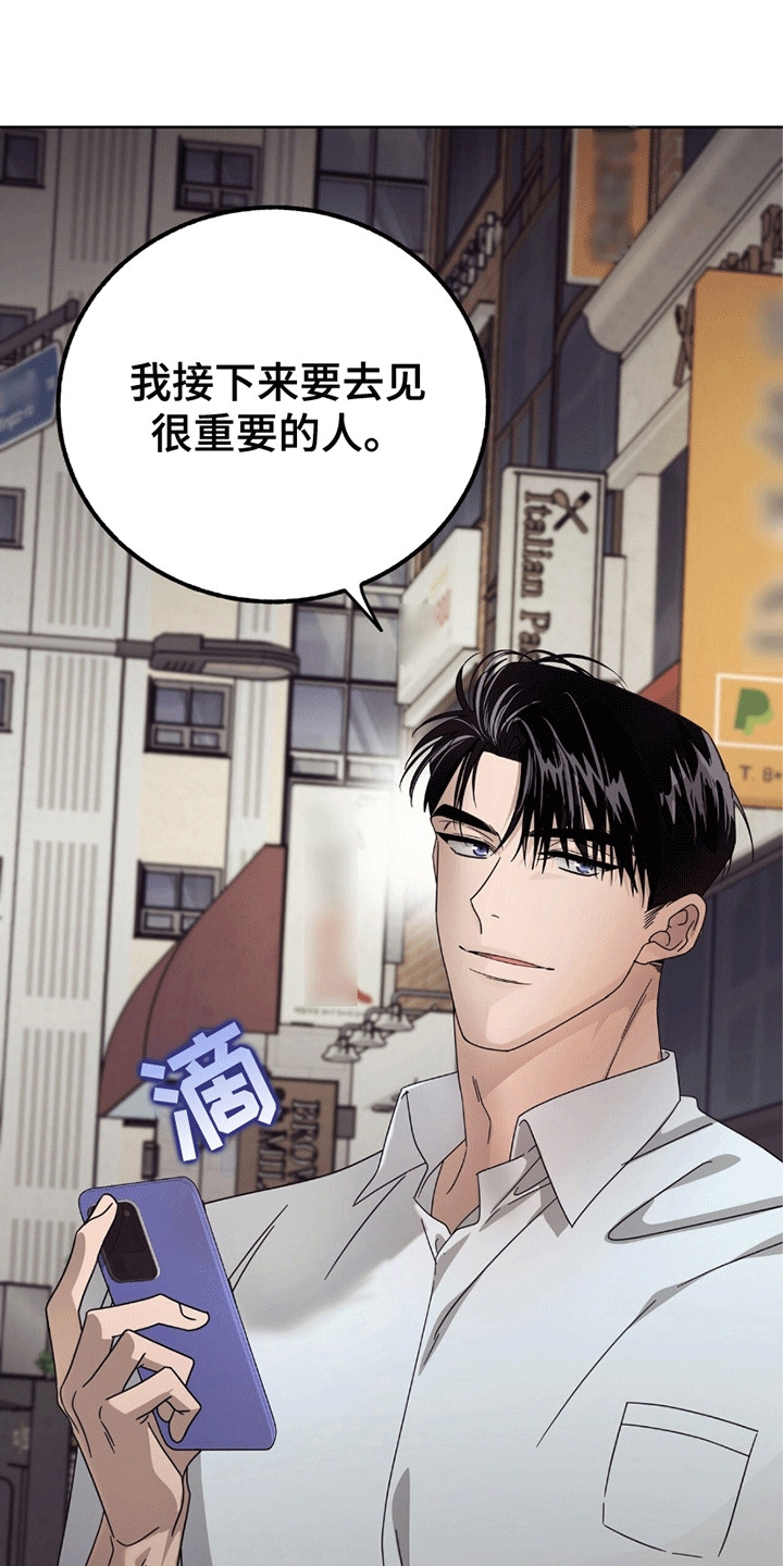 单恋终止漫画,第1章：暗恋对象5图