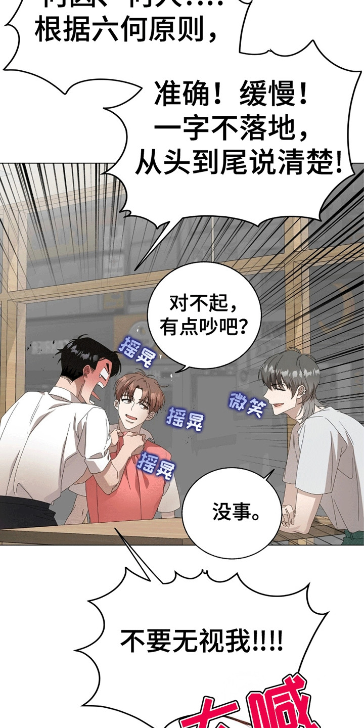 单恋终止漫画,第15章：结束的单恋对象1图