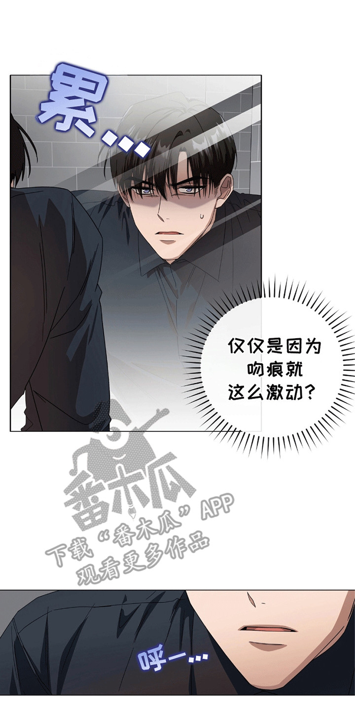 单恋终止漫画,第6章：谈一谈4图