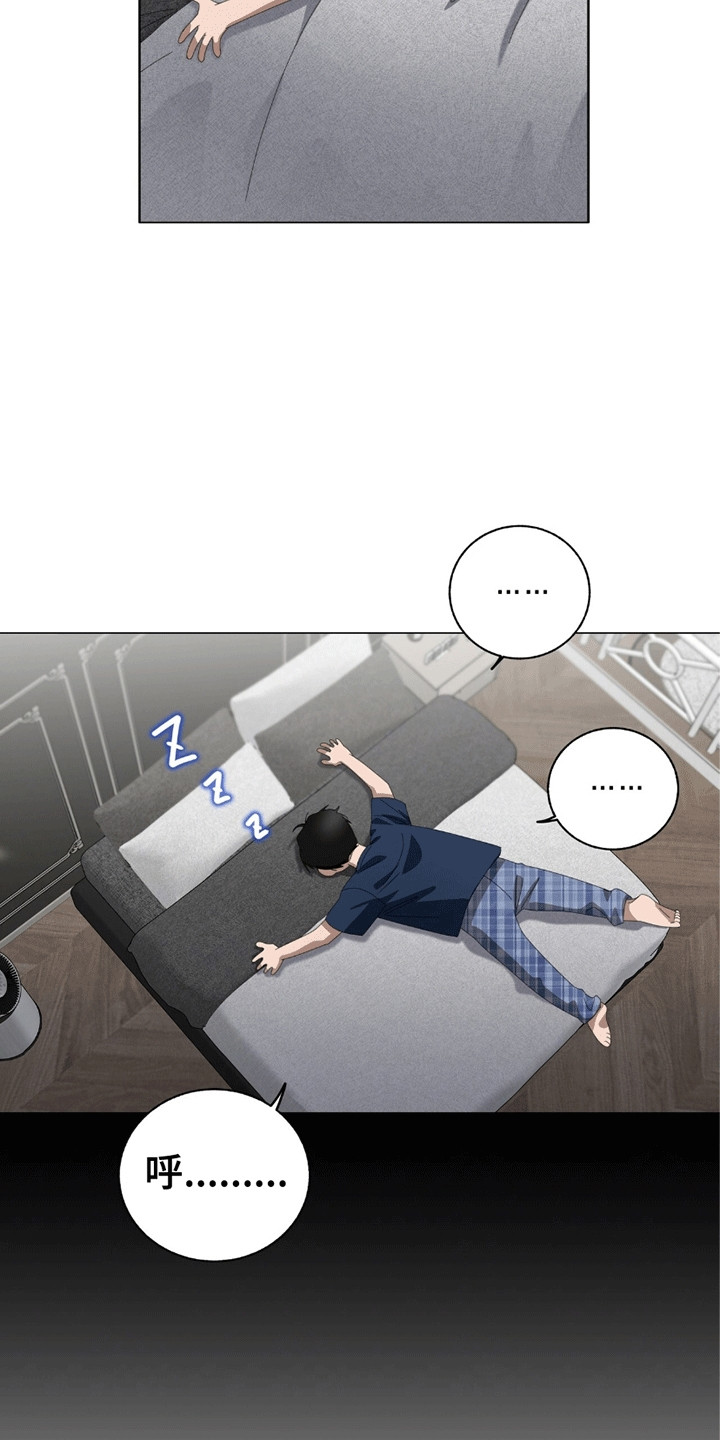 单恋终止漫画,第10章：幻想4图