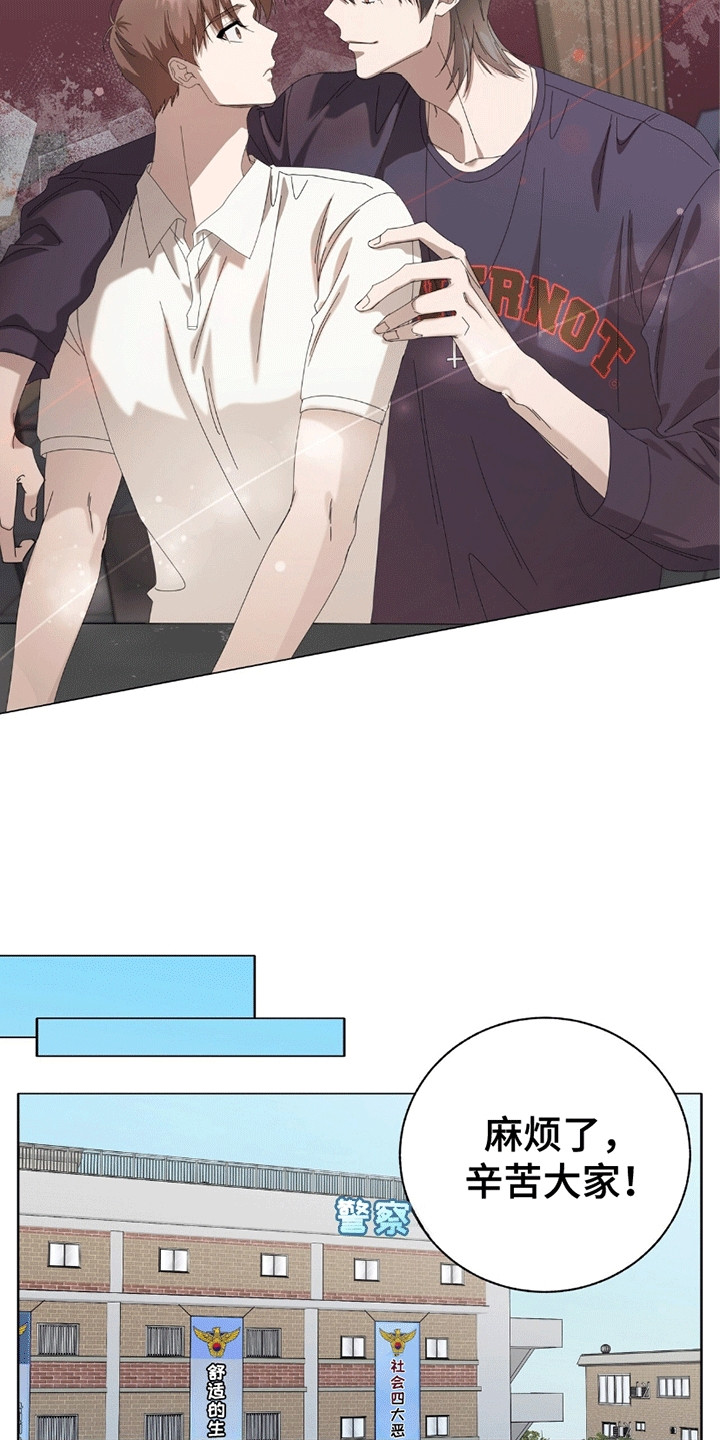 单恋终止漫画,第11章：上当受骗2图