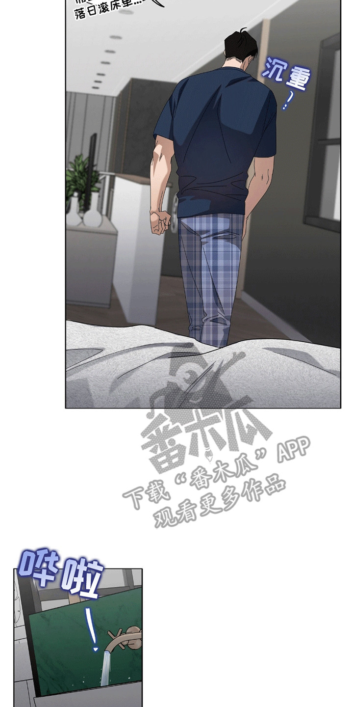 单恋终止漫画,第10章：幻想5图