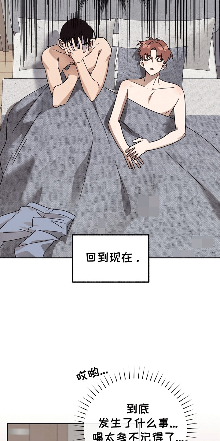 单恋终止漫画,第2章：逃跑失败1图