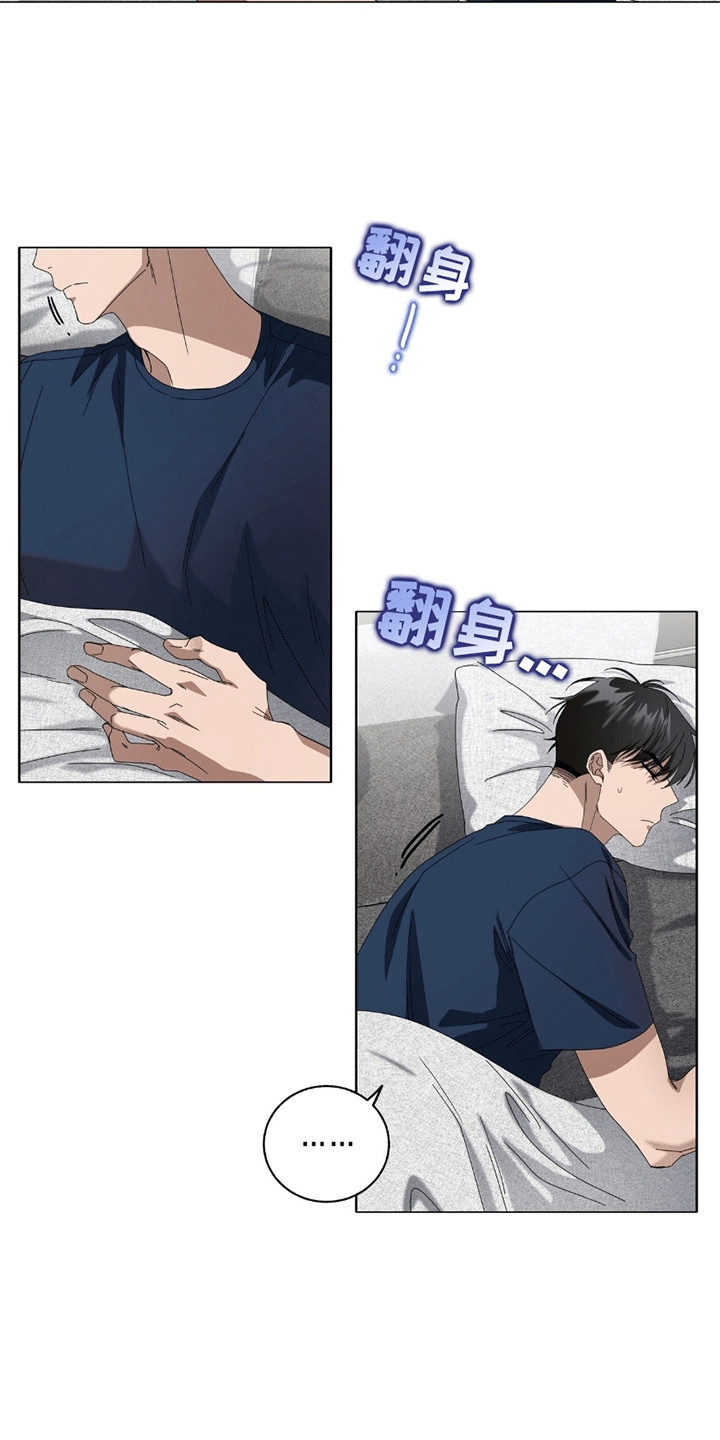 单恋终止漫画,第9章：破防5图