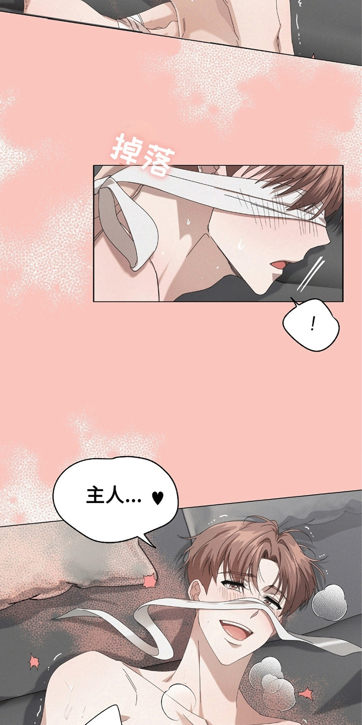 单恋终止漫画,第8章：放弃单恋2图