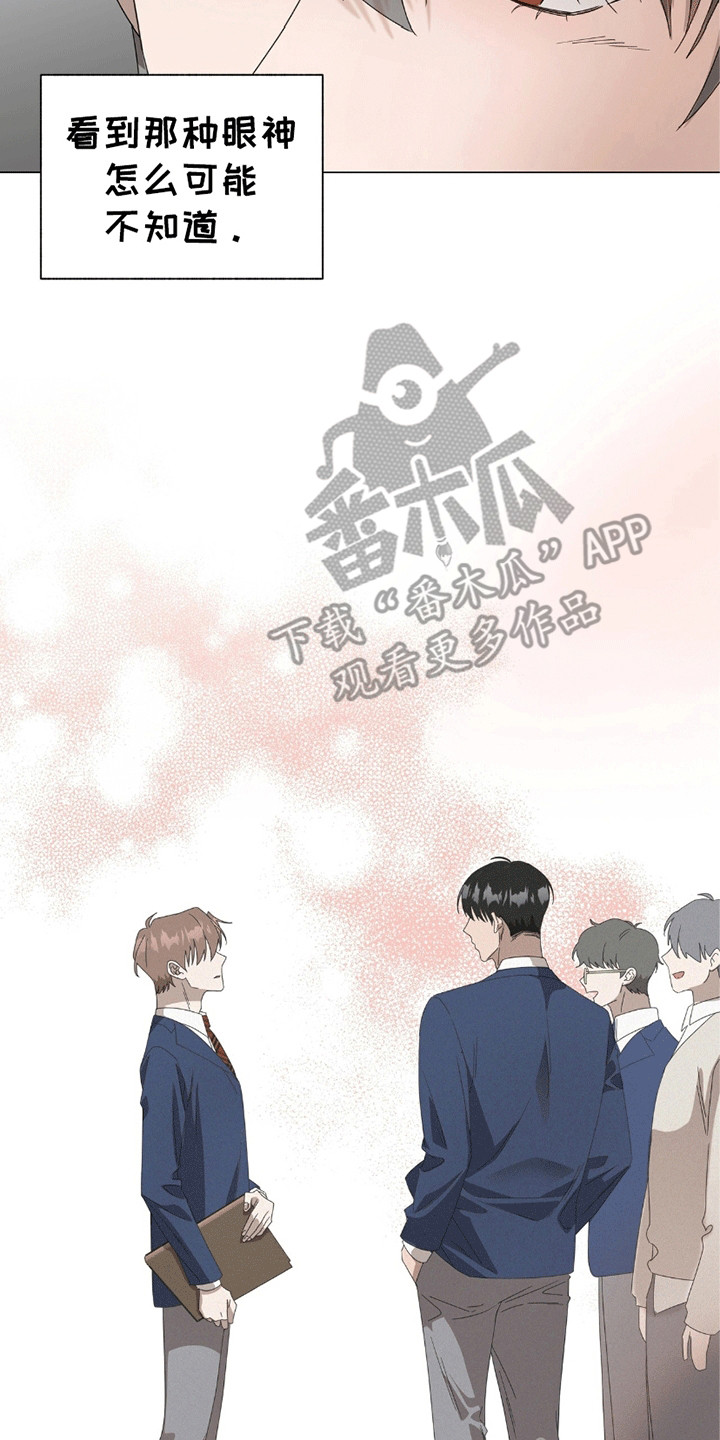 单恋终止漫画,第14章：跟踪1图