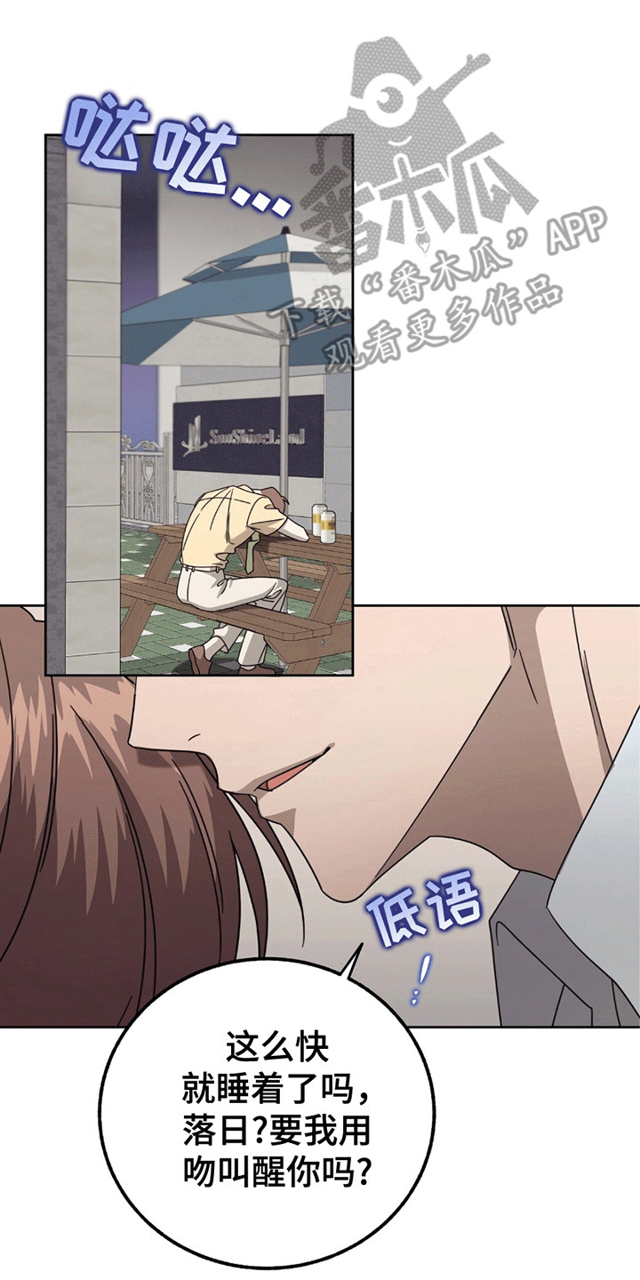 单恋终止漫画,第1章：暗恋对象2图