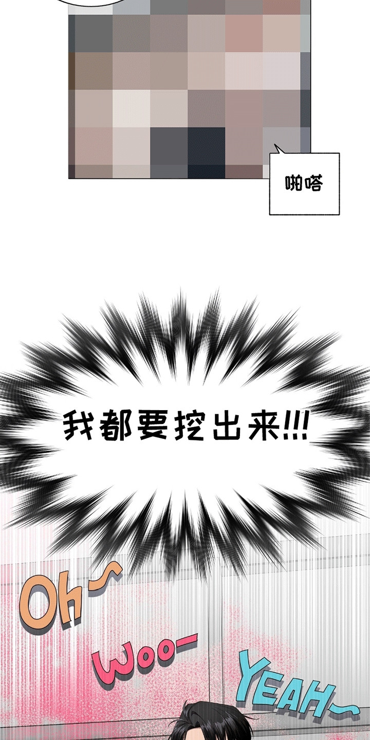 单恋终止漫画,第7章：差劲4图