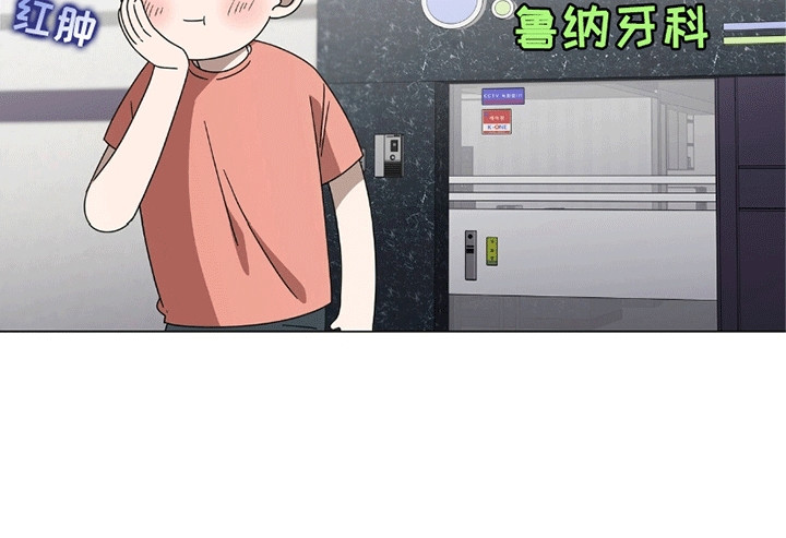 单恋终止漫画,第12章：他是谁3图